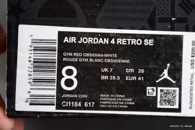 Cheap SE CI1184-617 Air 4 FIBA Jordan 0718